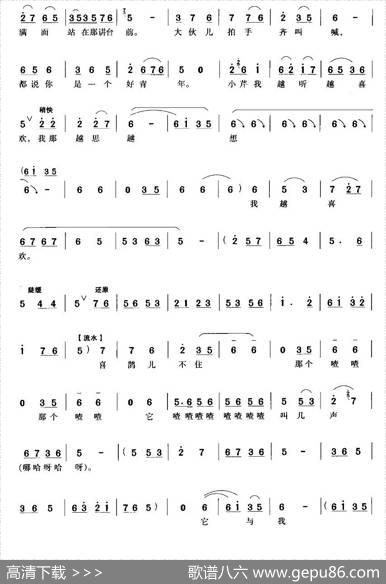 清凌凌的水来蓝盈盈的天（《小二黑结婚》小芹唱段）