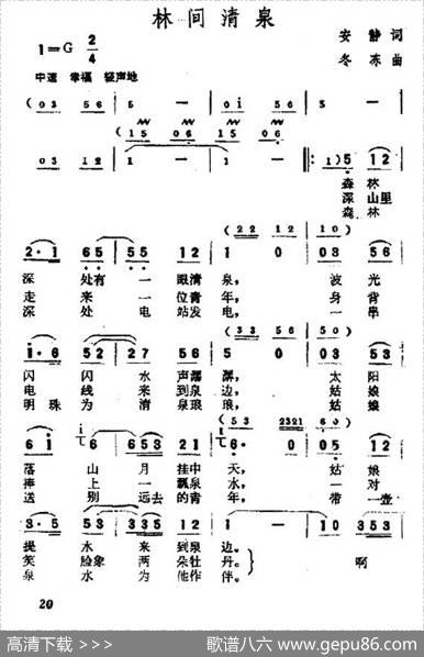 林间清泉 - 安静|冬冻