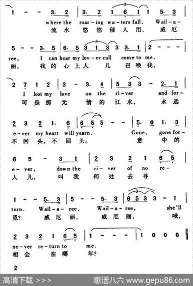 [美]大江东去（同名电影插曲）（中英文对照）