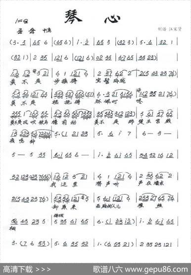 琴心