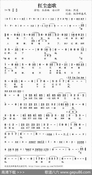红尘恋歌 - 熙道|熙道