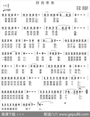 回到青春 - 吴洪业|秋荷