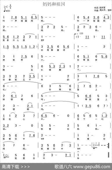 妈妈和祖国 - 田井军|周兴平、佳林