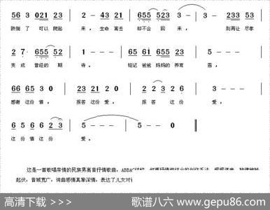 孝心来不及等待 - 谷国宏|黄耀文