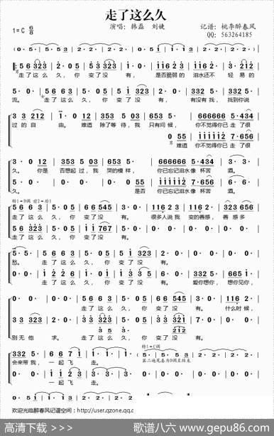 走了这么久 - 李小龙|陈翔宇