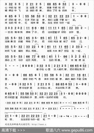前世今生的轮回 - 回来娶你|回来娶你