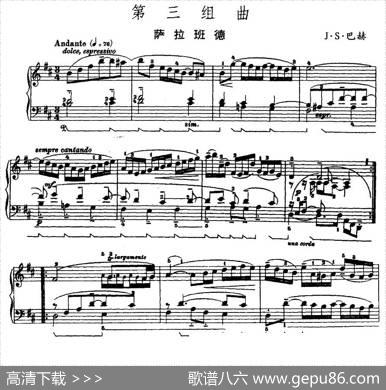 第三组曲：b小调·萨拉班德|J·S·巴赫