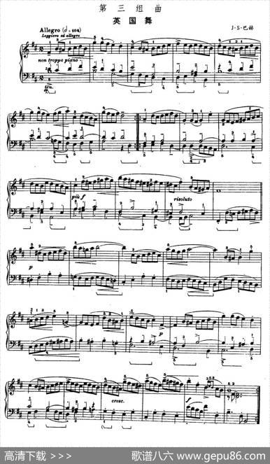 第三组曲：b小调·英国舞|J·S·巴赫