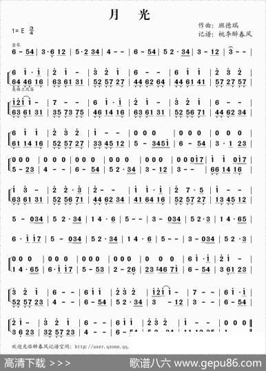 月光（钢琴曲）|班德瑞