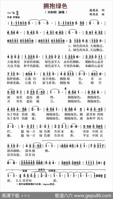 拥抱绿色 - 潘建成|胡旭东