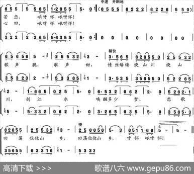 仫佬山恋歌（女声二重唱） - 吴乔刚|吴乔刚
