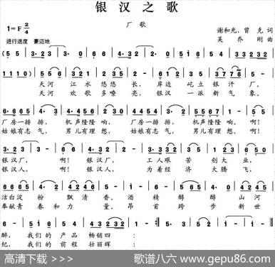 银汉之歌 - 谢和光曾克|吴乔刚