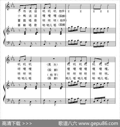 动物说话（马成词曲、欣墟配伴奏、正谱） - 马成|马成作曲、欣墟配伴奏
