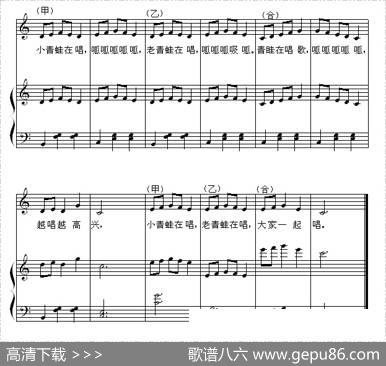 青蛙合唱（正谱）|选自《汤普森》、杨余燕填词编曲