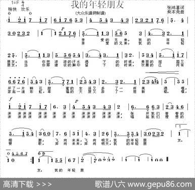 我的年轻朋友 - 张鸿喜|柴本尧