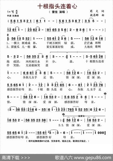 十根指头连着心 - 蜀文|敖昌群