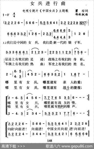 女兵进行曲（电视片《中国女兵》主题歌） - 瞿琮|郑秋枫