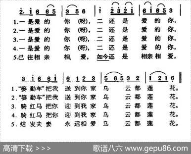 咱俩成亲那一年（黑龙江达斡尔族民歌）