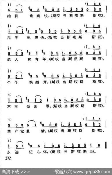 阿细跳月歌（云南彝族民歌）