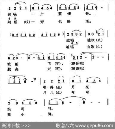 月儿弯弯照小河（云南民歌）