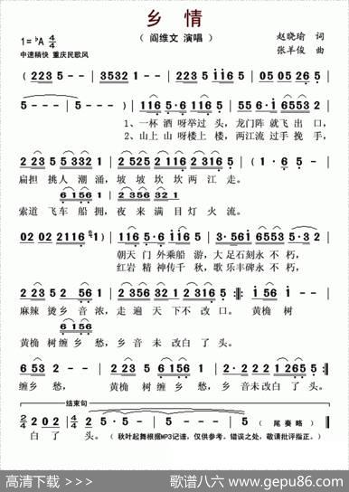 乡情（赵晓瑜词张羊俊曲） - 赵晓瑜|张羊俊