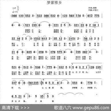 梦萦雅乡 - 胡琳|许宝仁