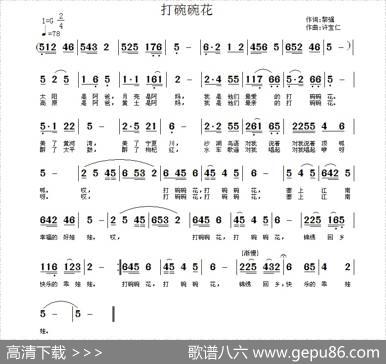 打碗碗花（黎强词许宝仁曲） - 黎强|许宝仁