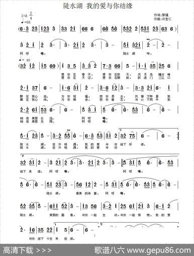 陡水湖我的爱与你结缘 - 黎强|许宝仁