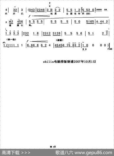 健康长寿歌 - 史林|史林