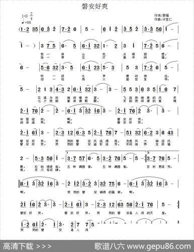 磐安好爽 - 黎强|许宝仁