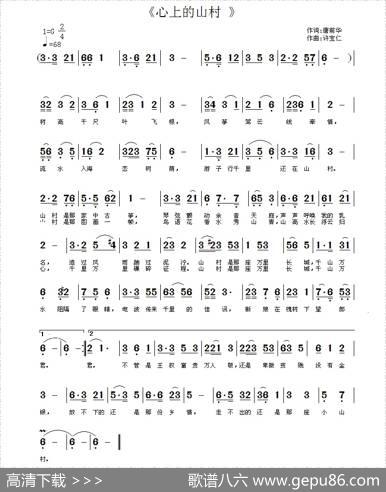 心上的山村 - 唐前华|许宝仁