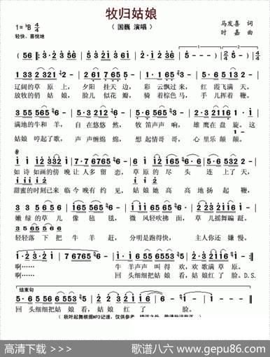 牧归姑娘 - 马发喜|时嘉