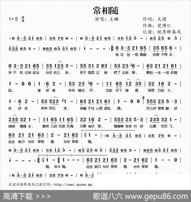 常相随 - 天理|楚博仁