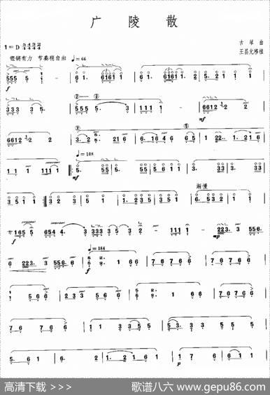 广陵散|古琴曲、王昌元移植