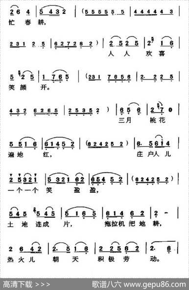 农业四季调（陕西民歌）