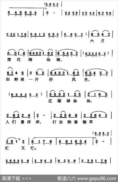 农业四季调（陕西民歌）