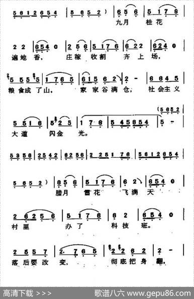 农业四季调（陕西民歌）