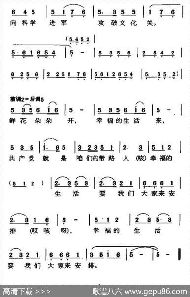 农业四季调（陕西民歌）