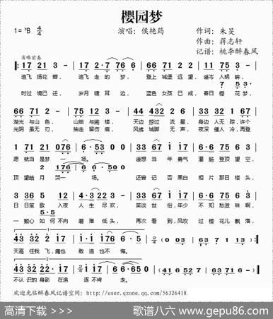 樱园梦 - 朱旻|蒋志轩