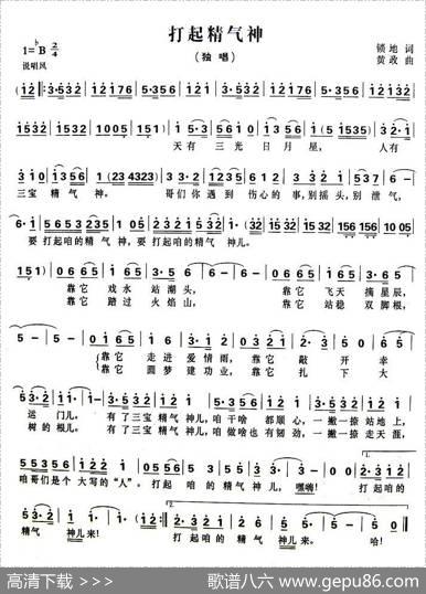打起精气神 - 锁地|黄政