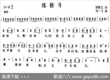 练格斗 - 矫继文|凤一飞