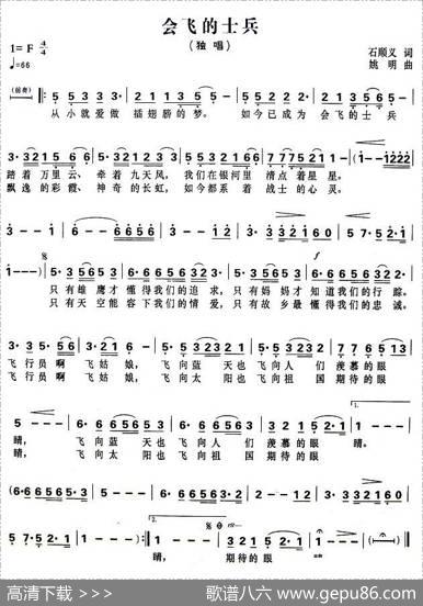 会飞的士兵 - 石顺义|姚明