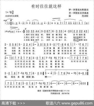 有时往往就这样（前苏联）