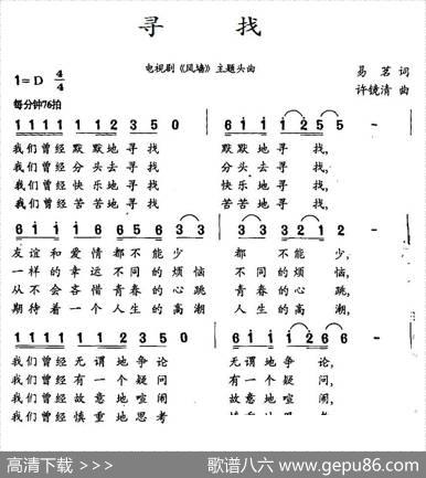 寻找（电视剧《风墙》主题头曲） - 易茗|许镜清