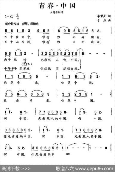 青春·中国 - 李肇星|于杰