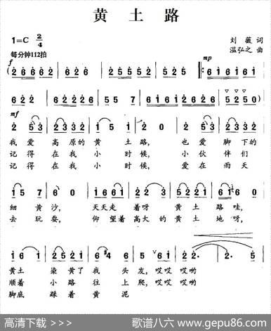 黄土路（刘薇词温弘之曲） - 刘薇|温弘之