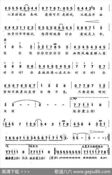 爱情的镜子 - 苏柳|孙建国