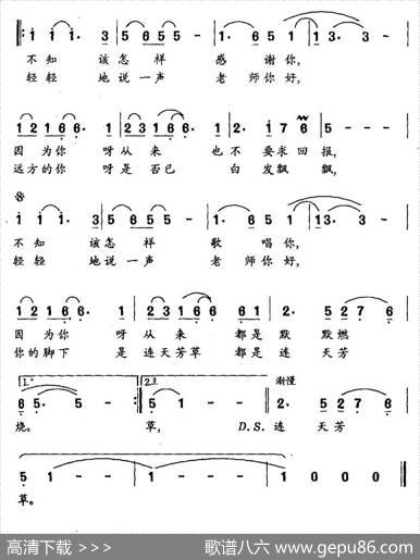 远方的老师 - 赵永红|曹振中