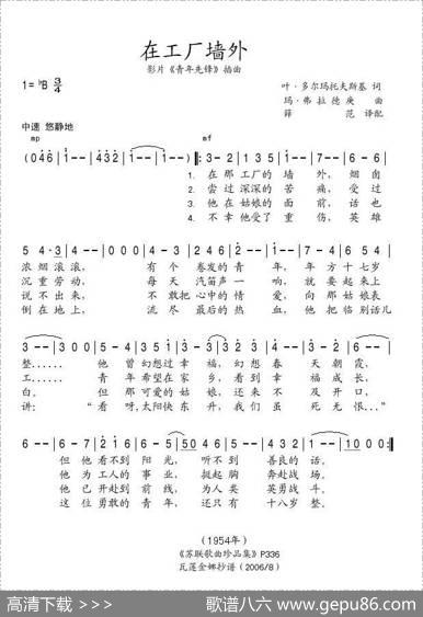 在工厂墙外（前苏联）