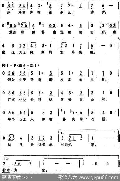 在山村（菲）